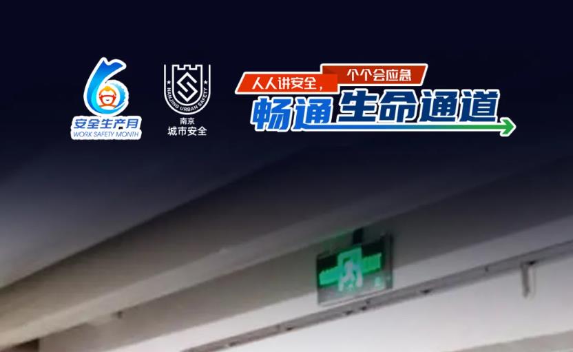 <b>畅通生命通道“关键点”</b>
