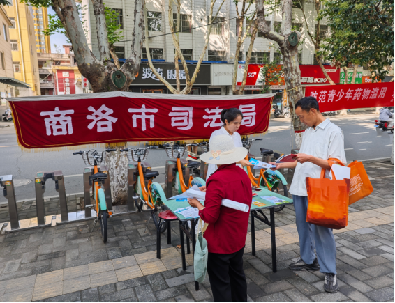 商洛市司法局开展禁毒集中宣传咨询活动  