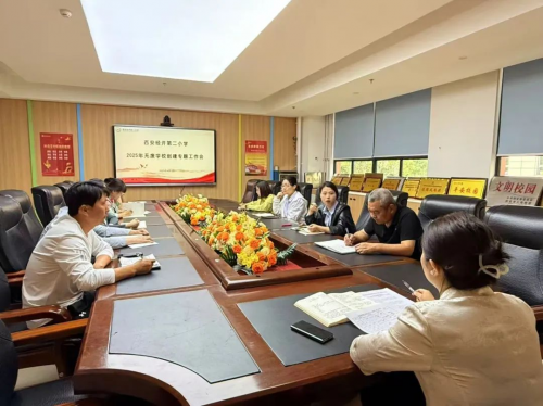 <b>西安经开第二小学开启“无废学校”创建之旅，共筑绿色校园新未来  </b>
