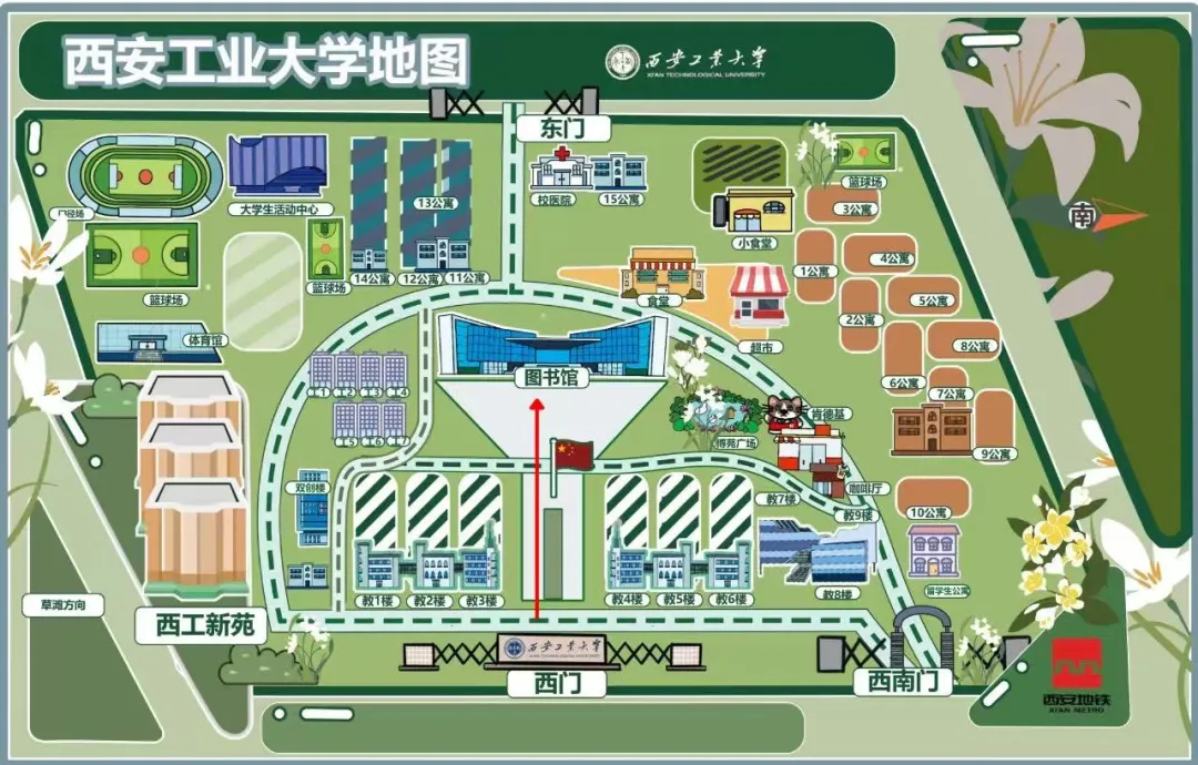 <b>助力志愿填报，西安多所高校举办校园开放日  </b>
