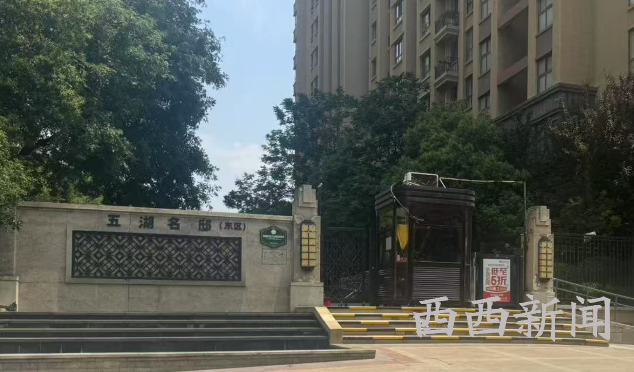 <b>西安一沿街商铺屡排“污水”入小区？物业：已督促整改</b>