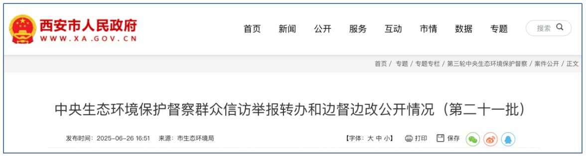 <b>区间降速，西安地铁3号线两区间调整运行速度</b>