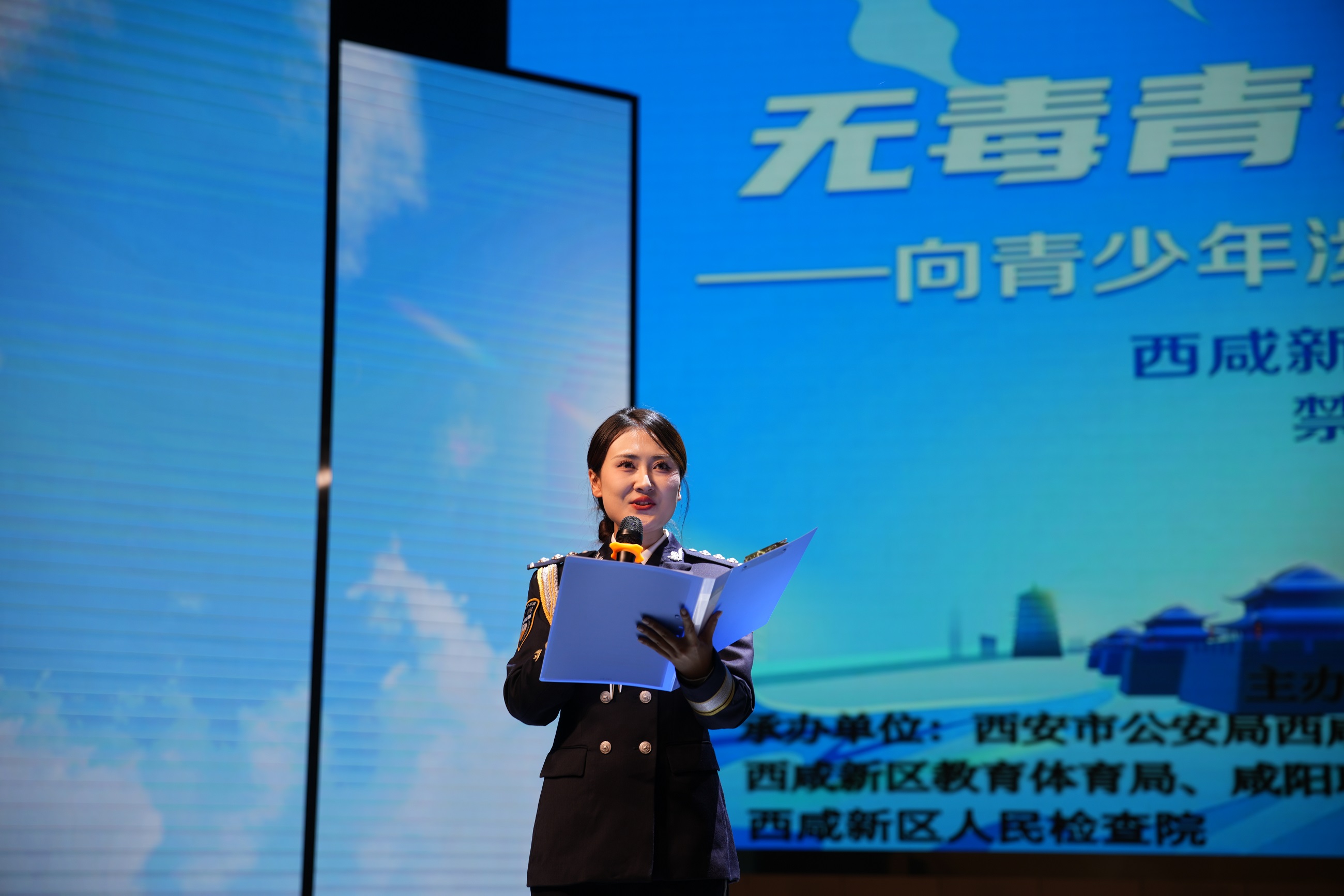 <b>共筑青少年防毒防线 西咸新区举办“6·26”国际禁毒日禁毒宣传文艺汇演</b>