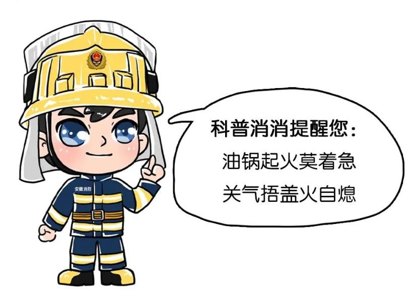 <b>油锅起火+水？热辣滚烫！</b>