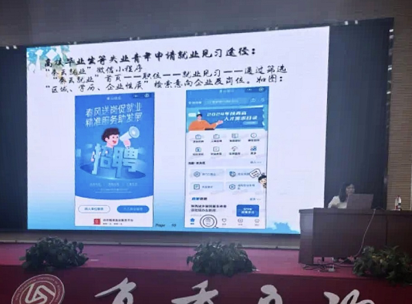 <b>西安经开区送上“政策大礼包” 护航高校毕业生就业创业</b>