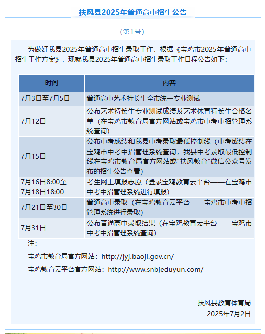 <b>关注！陕西三地中考成绩查询时间已定  </b>