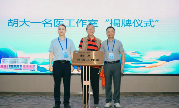 西北首个全国著名心血管专家名医工作室落户陕中二附院