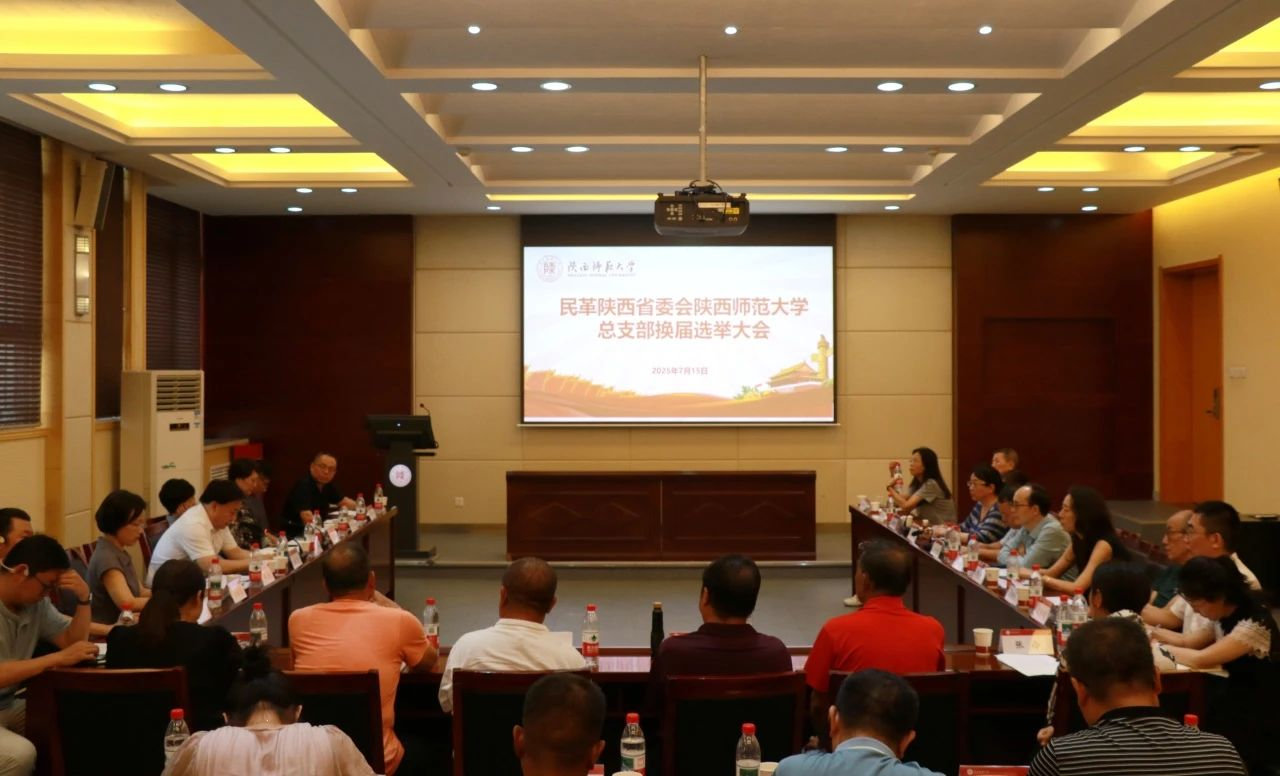 <b>民革陕西省委会专职副主委崔彬参加民革省直陕西师范大学总支部换届大会</b>