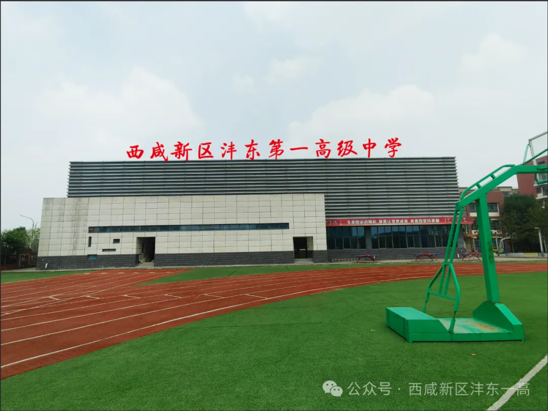<b>首次招生310人！西安新增一所公办高中</b>