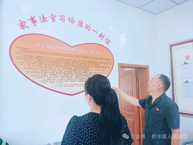 以温情司法守护万家灯火