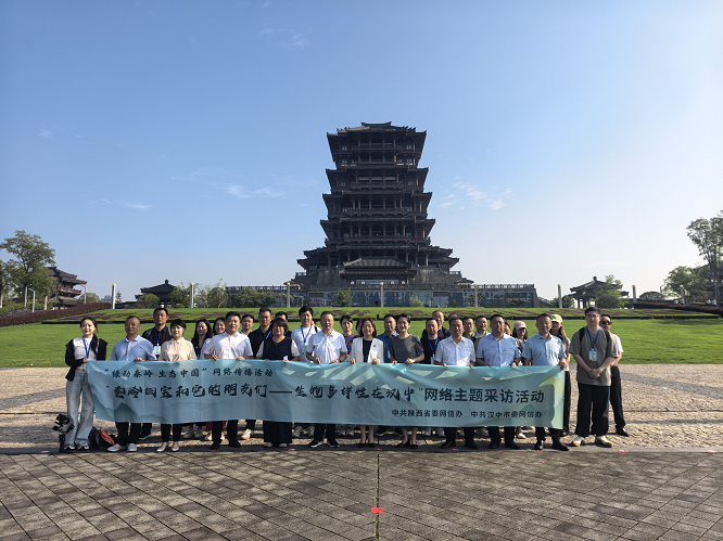 <b>“秦岭四宝和它的朋友们——生物多样性在汉中”网络主题采访活动启动 </b>