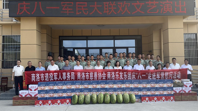 <b>商洛市开展庆“八一”军民文艺联欢会活动  </b>