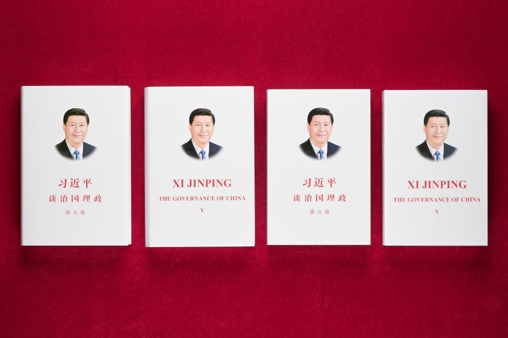 <b>《习近平谈治国理政》第五卷中英文版出版发行</b>