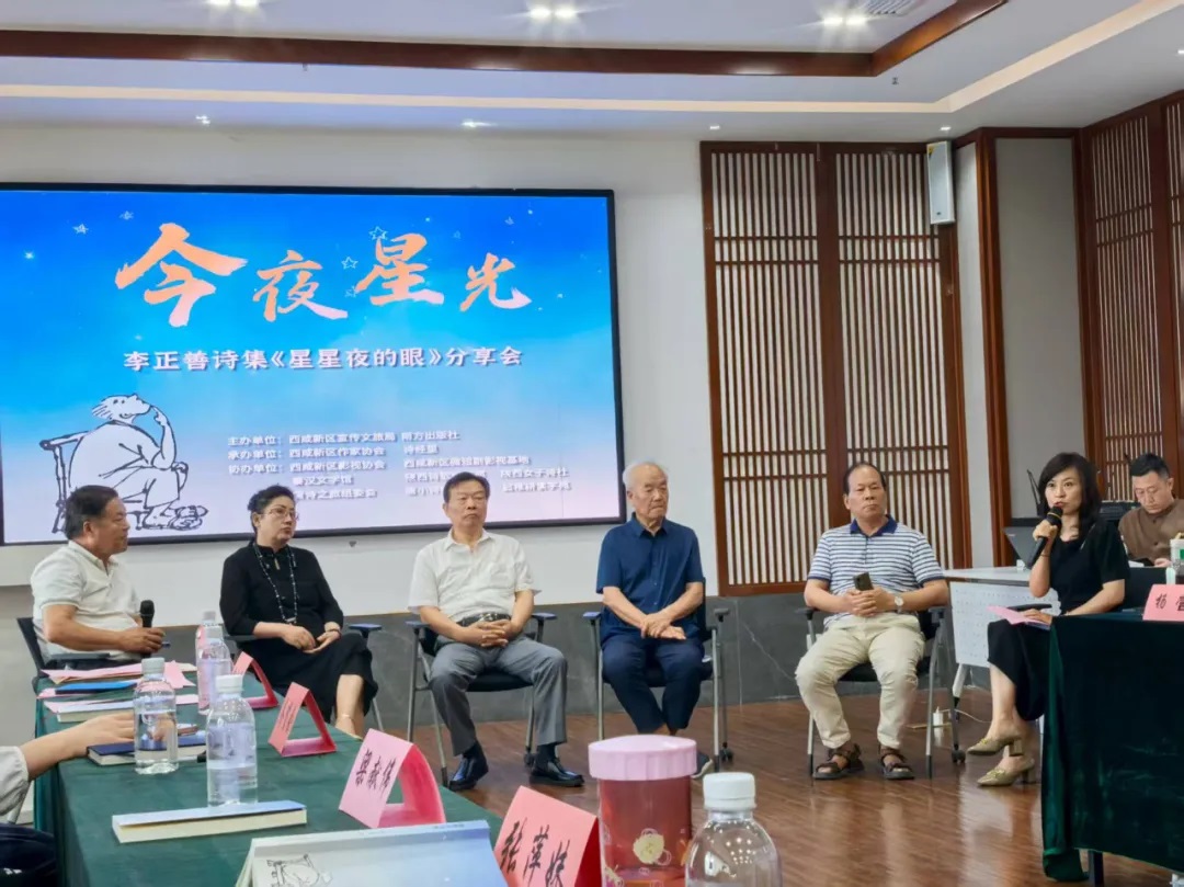 <b>李正善诗集分享会在诗经里举行 雷涛、南生桥等对谈《星星夜的眼》</b>