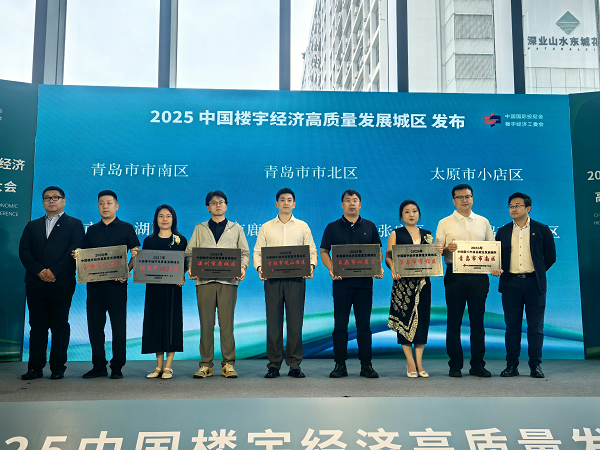 <b>宝鸡市渭滨区：荣获“2025年中国楼宇经济高质量发展城区”称号</b>