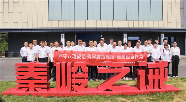 <b>中建东孚西安公司开展2025年党风廉政警示教育活动</b>