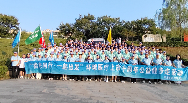 <b>致敬十年征程 迈步健康未来 咸阳彩虹医院举办公益健步走活动</b>