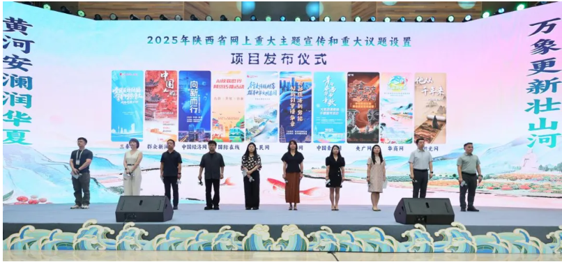 <b>“大河奔涌万象新”黄河流域生态保护和高质量发展网络宣传活动在韩城启动</b>