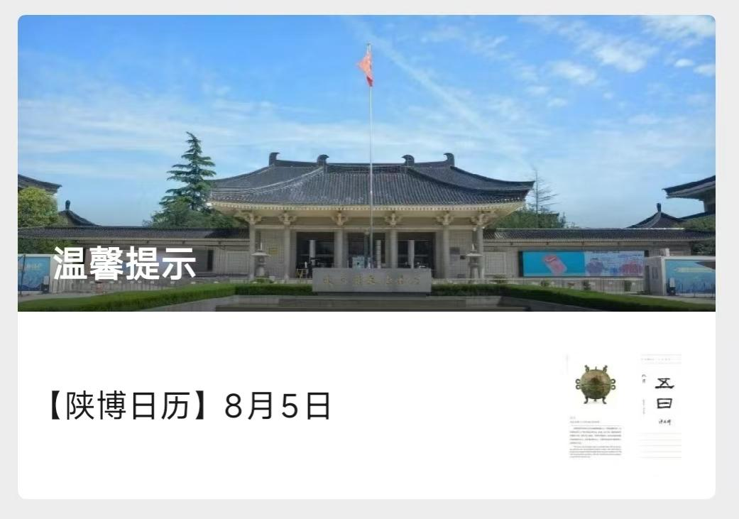 <b>提前或迟到均无法入馆 陕历博严格执行分时段入馆  </b>