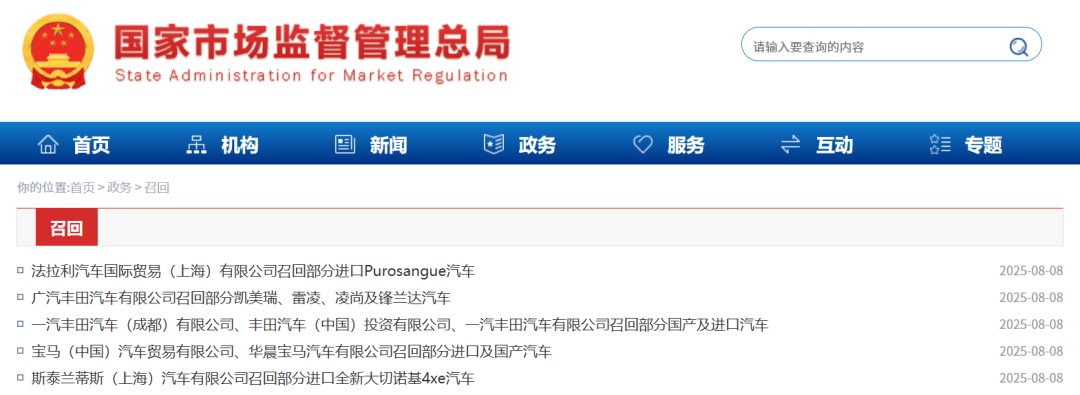 <b>最新召回通告！快看有没有你的汽车→</b>