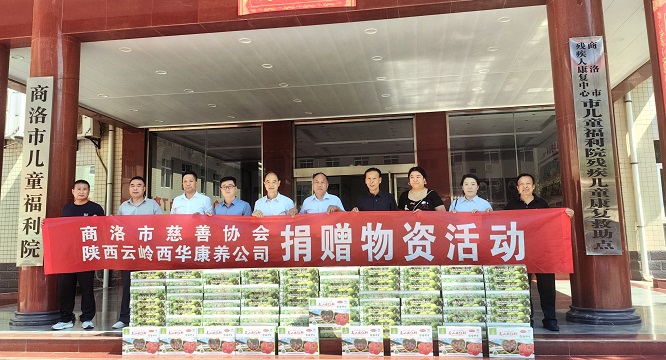 <b>1500斤西红柿价值3万元！ 商洛慈善协会携手企业助力公益暖人心  </b>