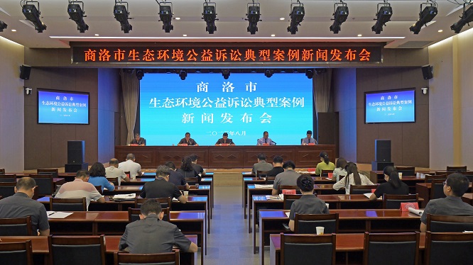 以司法合力守护秦岭生态屏障——商洛法检联合发布6起生态公益诉讼典型案