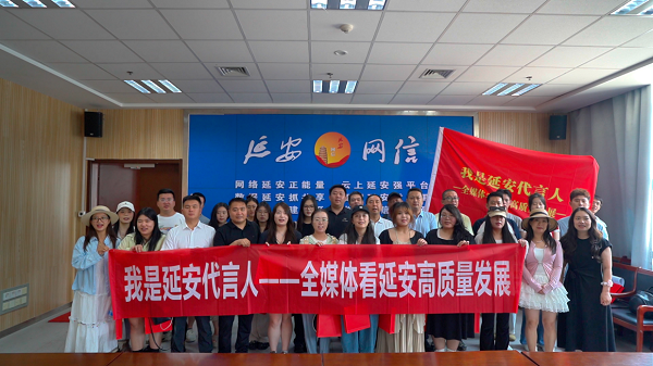<b>“我是延安代言人”活动展现延安发展新活力</b>