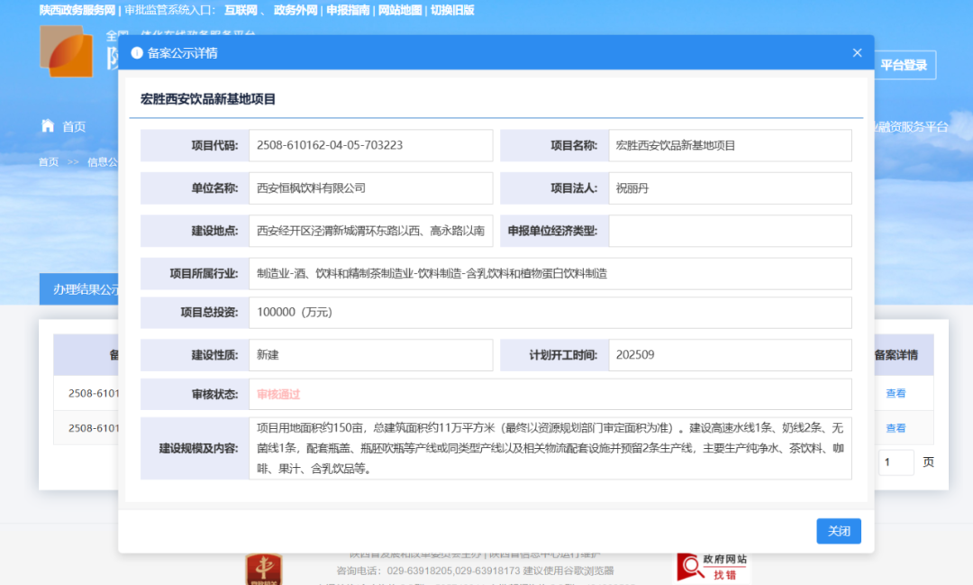 <b>从签约到动土：经开项目按下“20天快进键”</b>