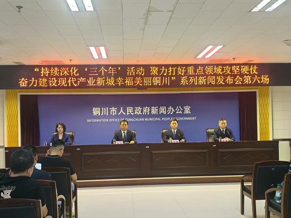 <b>铜川：聚力打好重点产业链群建设硬仗</b>