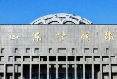 <b>注意！山东博物馆新版预约系统将于8月25日启用</b>