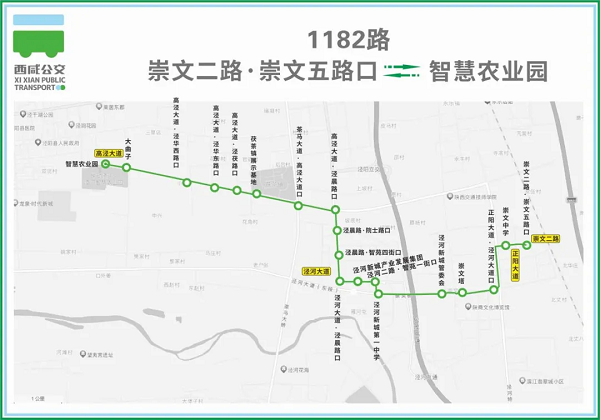 <b>8月22日起，西咸新区2条公交线路调整</b>