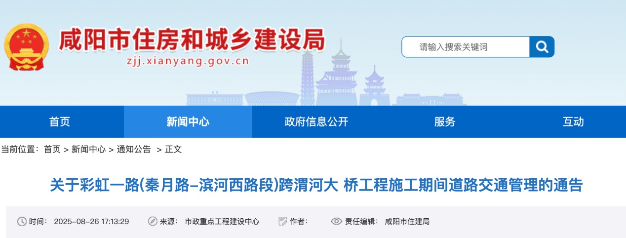 工期一年！咸阳这条路全年封闭施工→