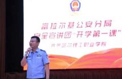 <b>齐齐哈尔市公安局暖心护学织就平安“风景线”</b>