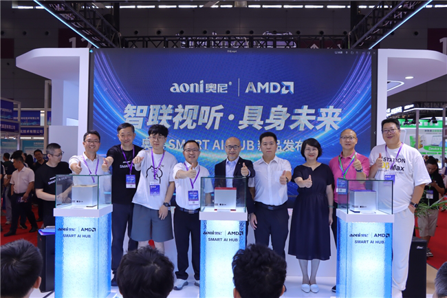 <b>AMD奥尼携手推动多模态交互技术应用落地</b>