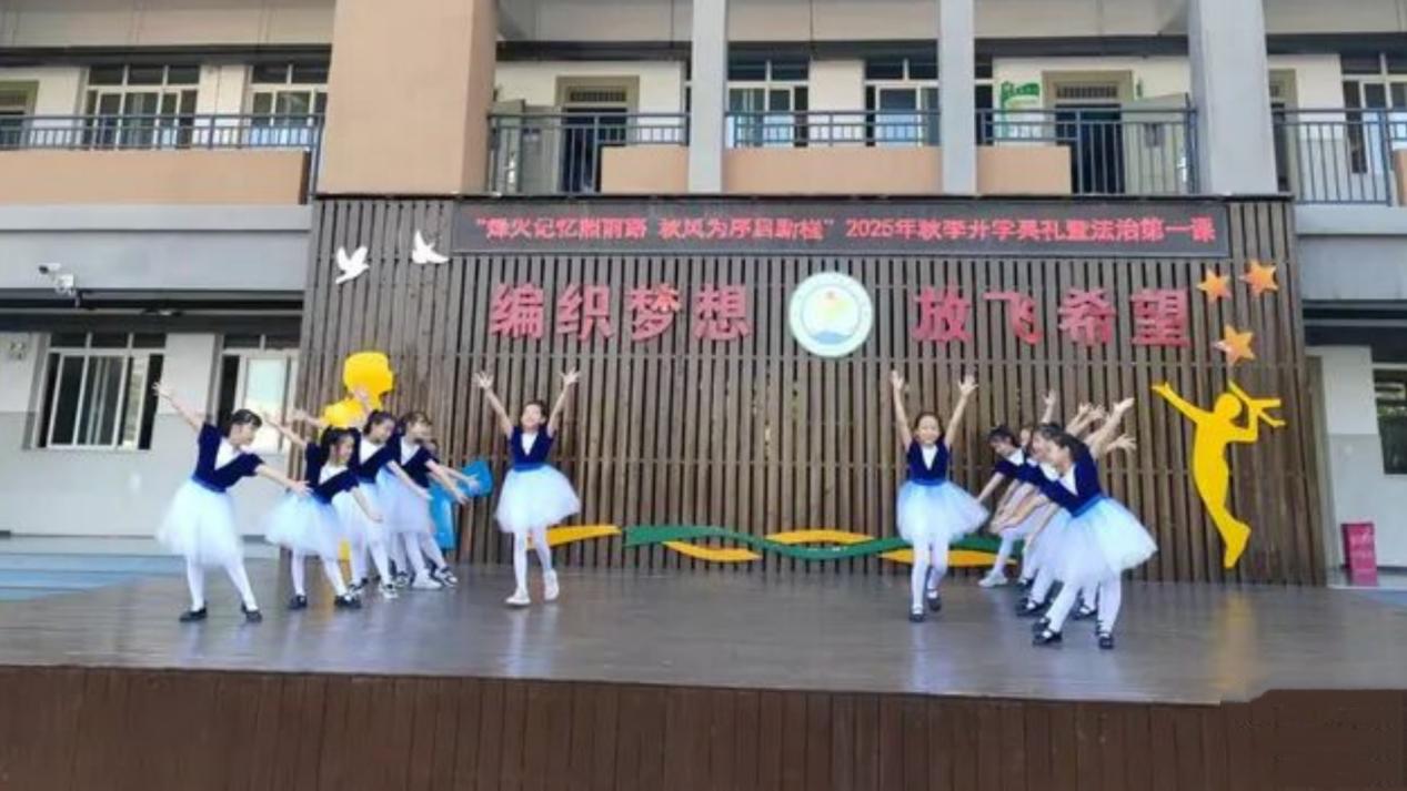 灞桥区席王中心小学秋季开学典礼：烽火记忆启新程 家国情怀润童心