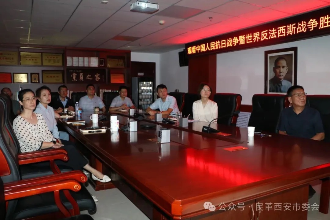 <b>民革市委会机关组织观看纪念抗战胜利80周年大会 传承红色基因凝聚奋进力量</b>