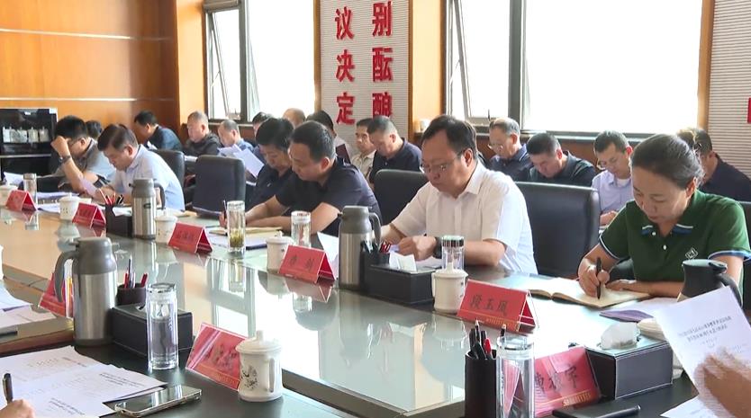 <b>延安市安塞区委常委会(扩大)第22次会议召开</b>