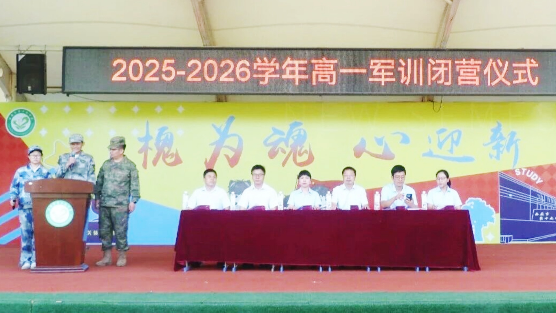 <b>七日淬火成钢志，百炼少年展锋芒 西安市第十九中学高中2025级军训闭营</b>