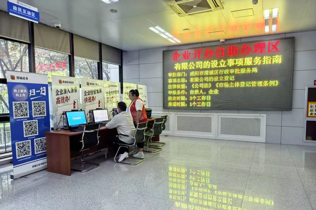 <b>咸阳市渭城区：政务服务“微创新”激活营商环境“新动能”</b>