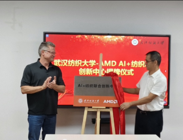<b>AMD携手武汉纺织大学计算机与人工智能学院，共启AI+纺织创新篇章</b>