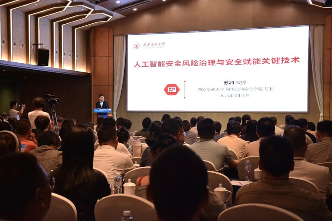 <b>全民护网看陕西！业内大咖在汉中开讲</b>