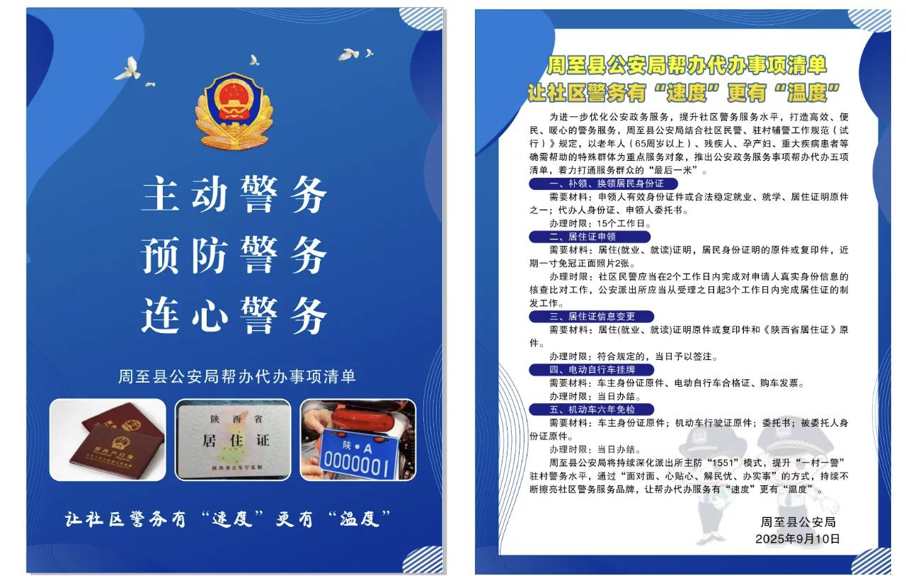 床前“办证小哥”上线！周至公安上门服务，卧床老人告别“认