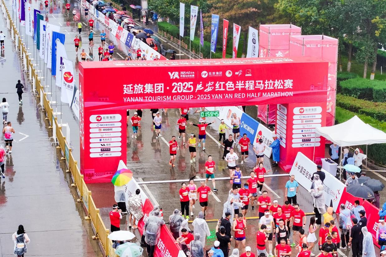 <b>奔跑延安·红色记忆 延旅集团·2025延安红色半程马拉松赛圆满举办！</b>
