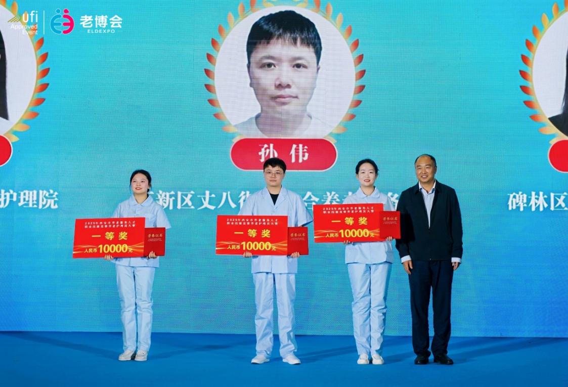<b>照护老人更专业了！西安顶尖养老护理员同台“比武”​</b>