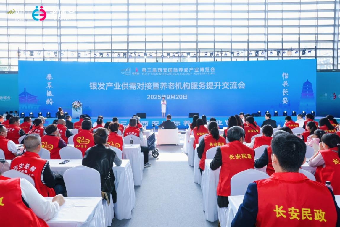 <b>智慧养老走进西安，未来养老“有的选”更能“选得好”​</b>