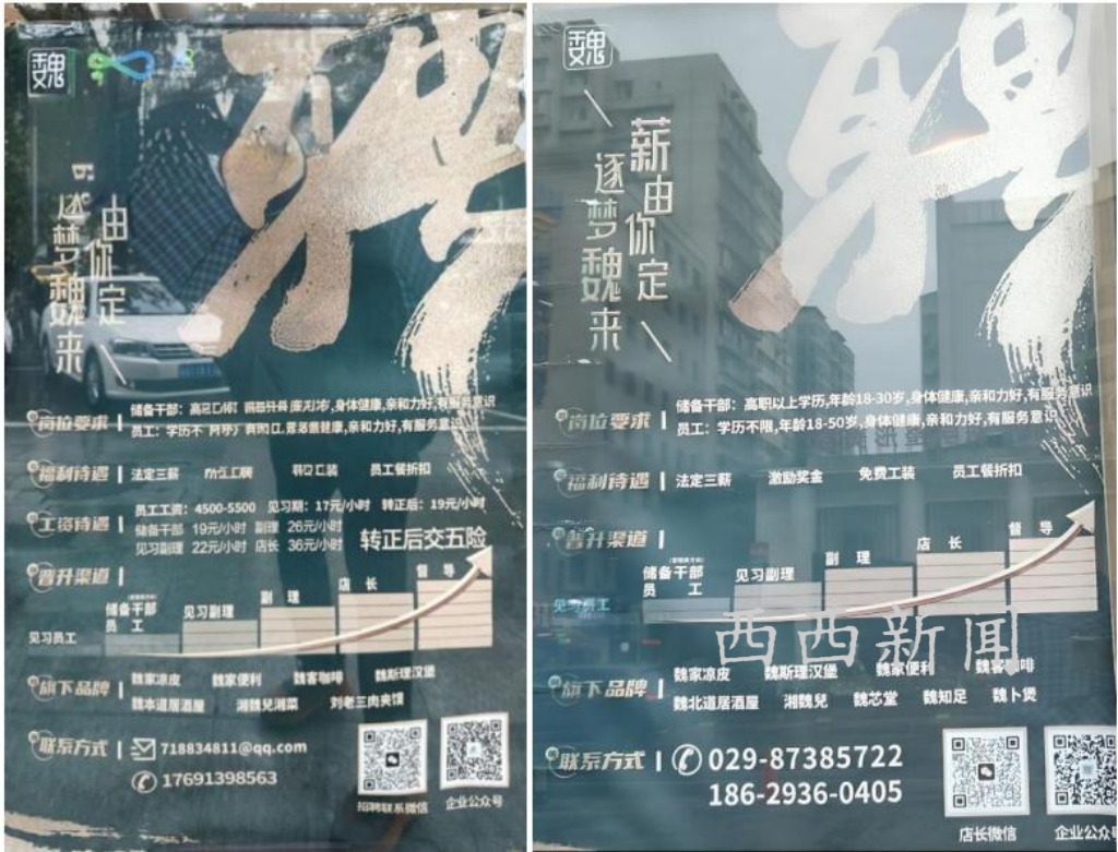 <b>“真假魏家凉皮”陷入罗生门  前合伙人：“在等起诉，愿公开所有数据对质”</b>
