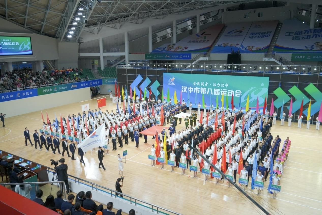 <b>汉中市第八届运动会开幕</b>