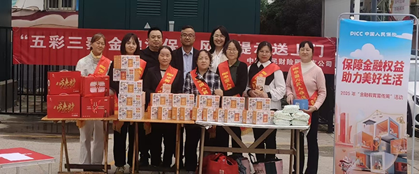 <b>人保寿险西安市分公司开展“五彩三秦 金融消保”风险提示送上门活动</b>