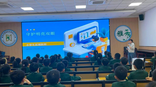 <b>灞桥区东城第二小学开展近视防控专题讲座 共筑“光明未来”</b>