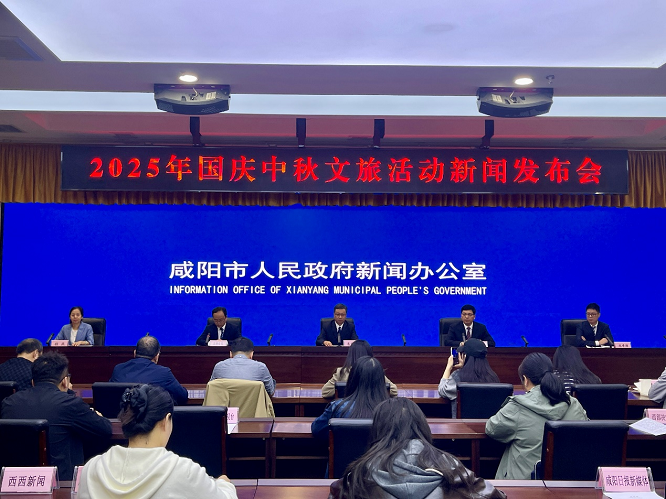 <b>引客入咸 邀客共赏 咸阳推出百余项国庆中秋双节文旅活动  </b>